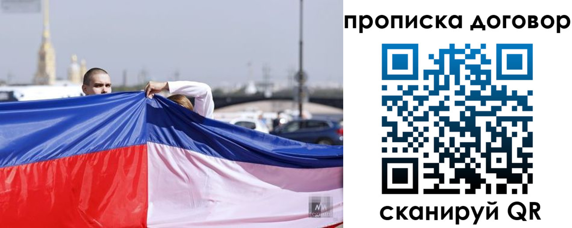 прописка гарантия в Моршанске