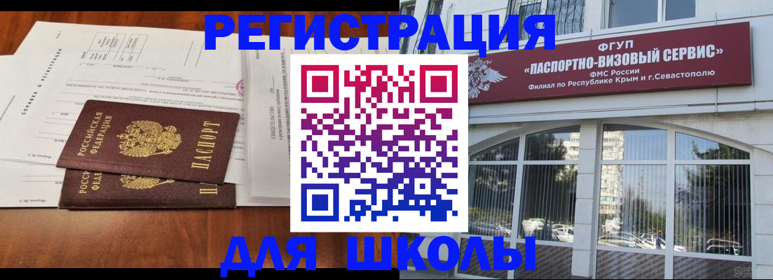 прописка от собственника в Моршанске