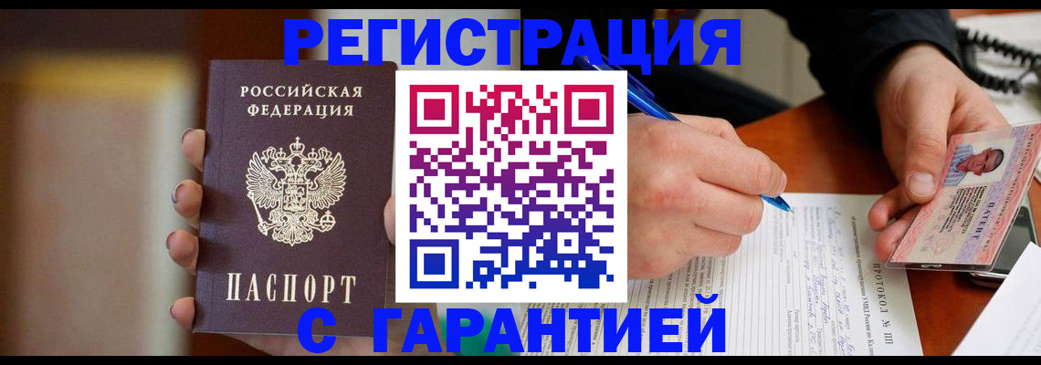 временная регистрация надежно в Моршанске