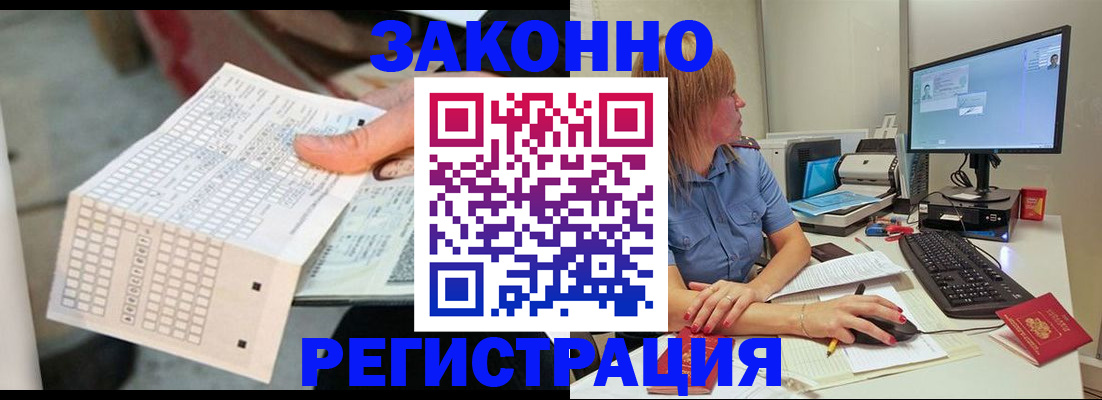 купить прописку в Моршанске