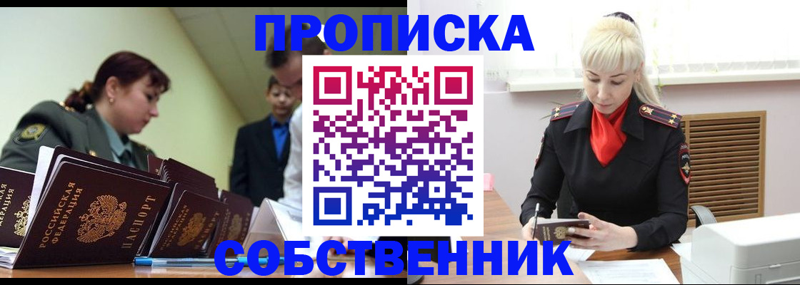 прописка иностранных граждан в Моршанске