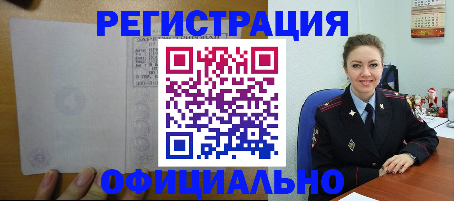 прописка в квартире в Моршанске